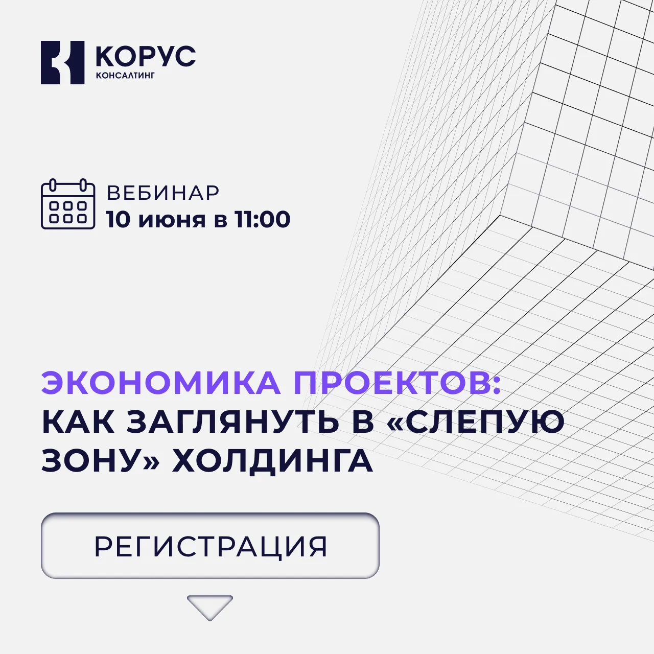 📎 Экономика проектов и утилизация ресурсов: как заглянуть в «слепую зону» холдинга

Во многих компа