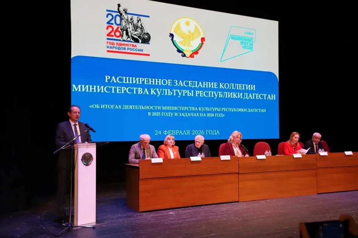 24 февраля в Министерстве культуры Республики Дагестан прошла итоговая коллегия. Минист...