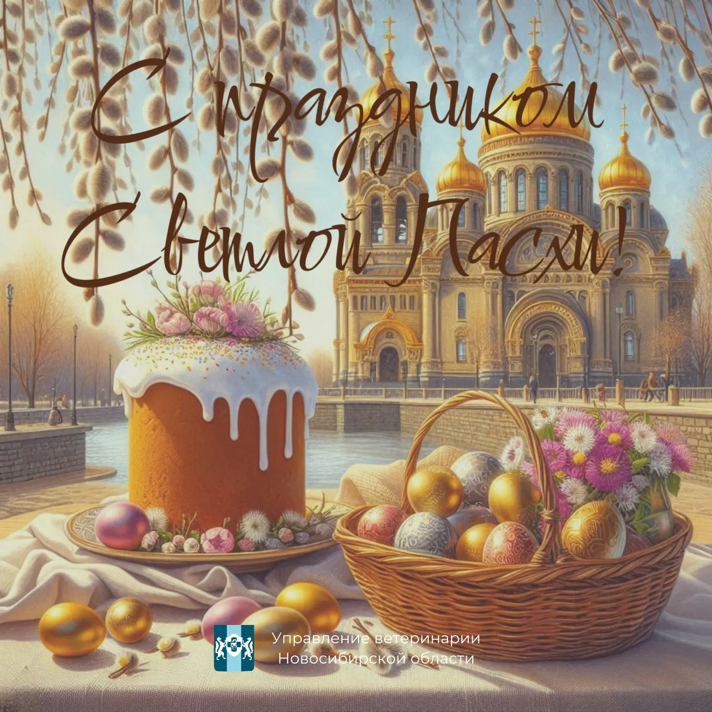 ✨🕊 Христос Воскресе!