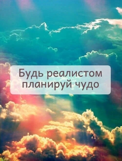 У меня никогда не получится...