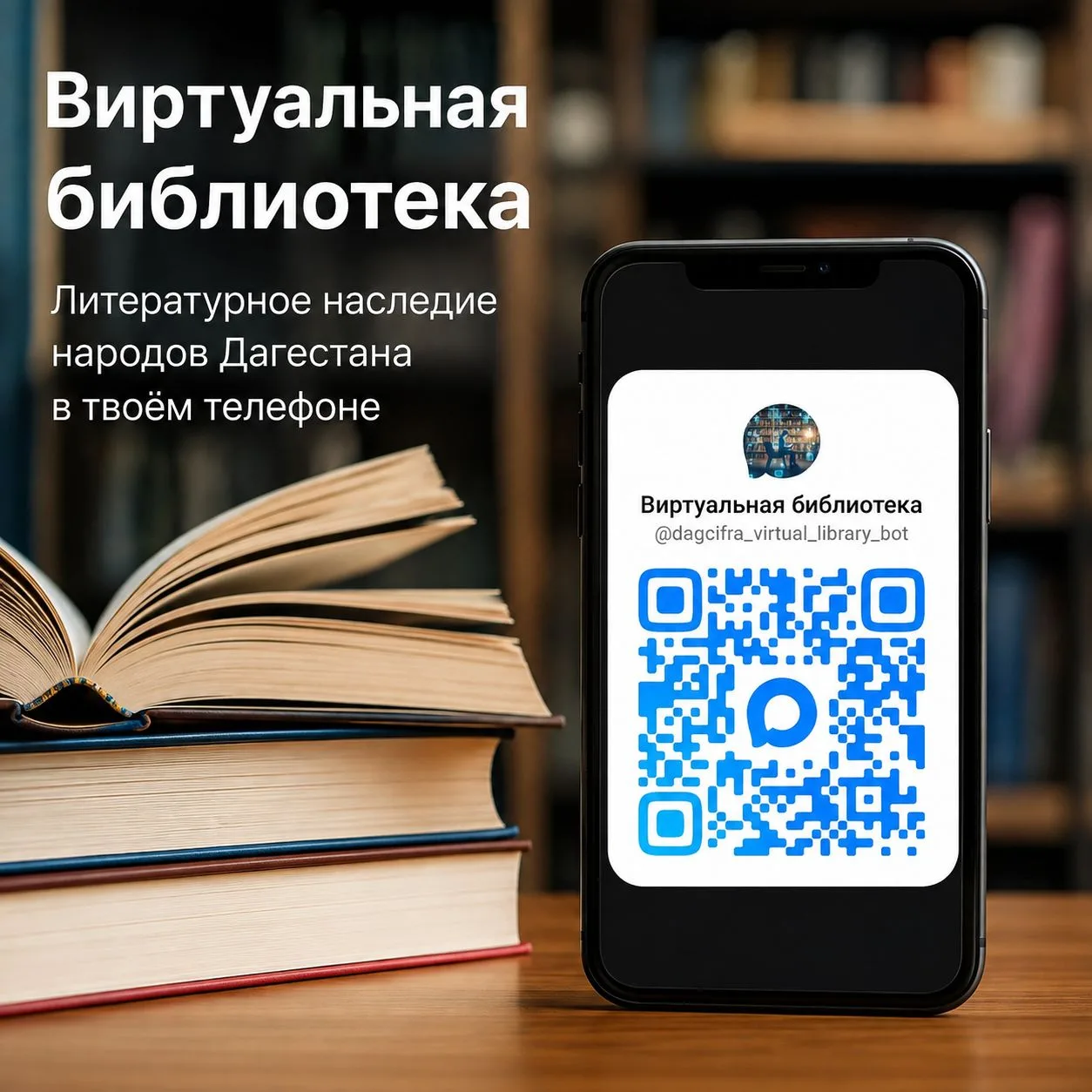 📙Виртуальная библиотека
