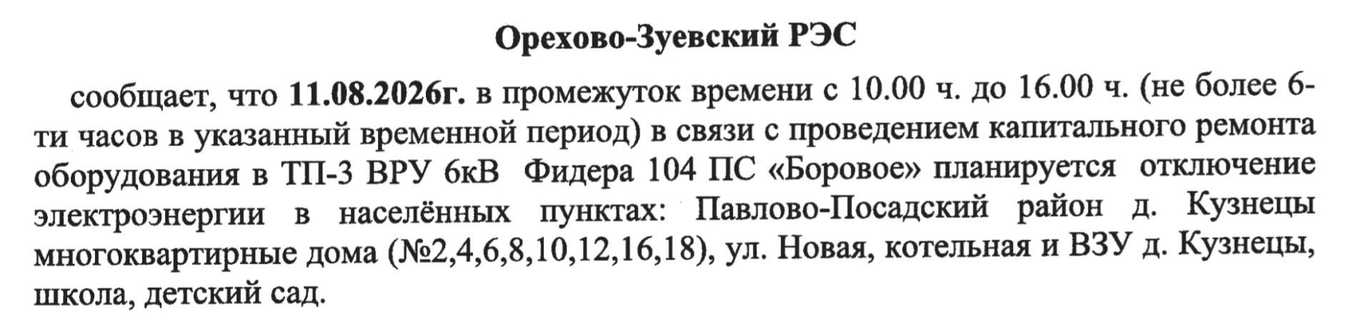 Медиа публикации
