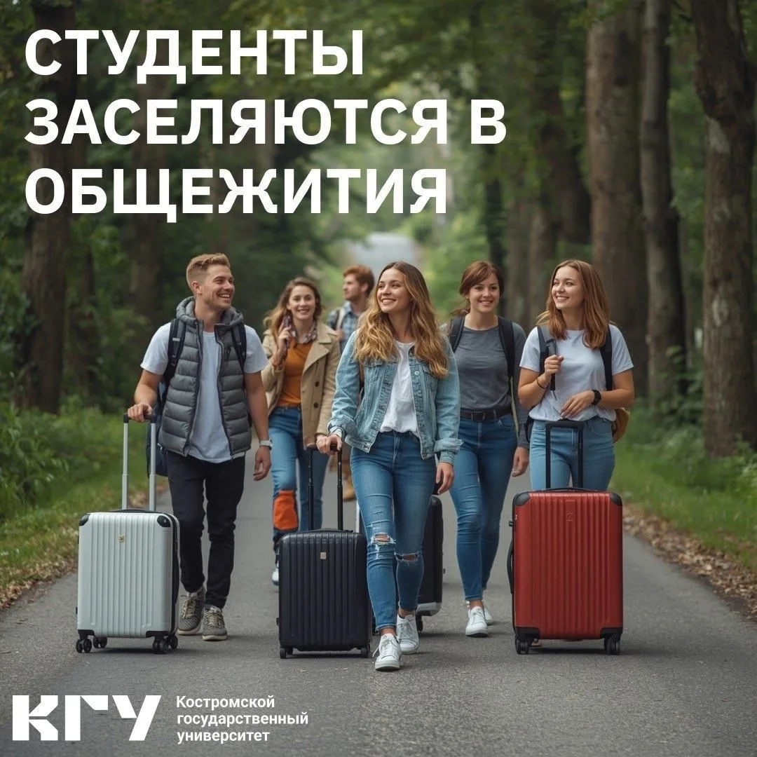 Списки расселения по общежитиям КГУ