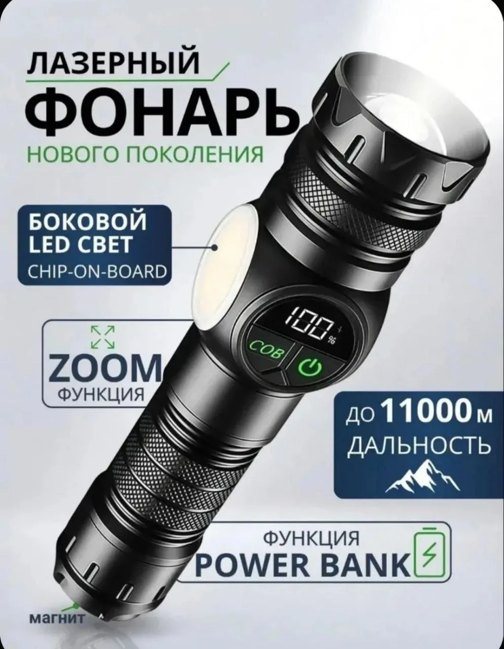 Раздача 🔥Товар: Фонарь ручной