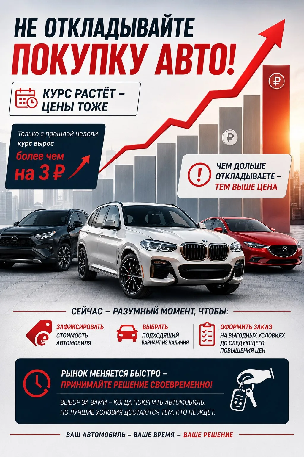 Планируете покупку автомобиля из наличия или под заказ?
Есть важная информация, которую стоит учитыв