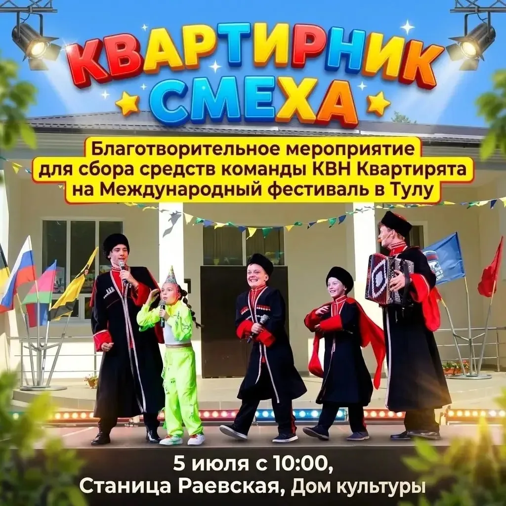 🎉 КВАРТИРНИК СМЕХА! 🎉