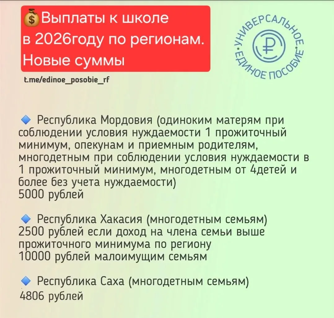 Изображение 4 к публикации «Единое пособие | ПОСОБИЯ»