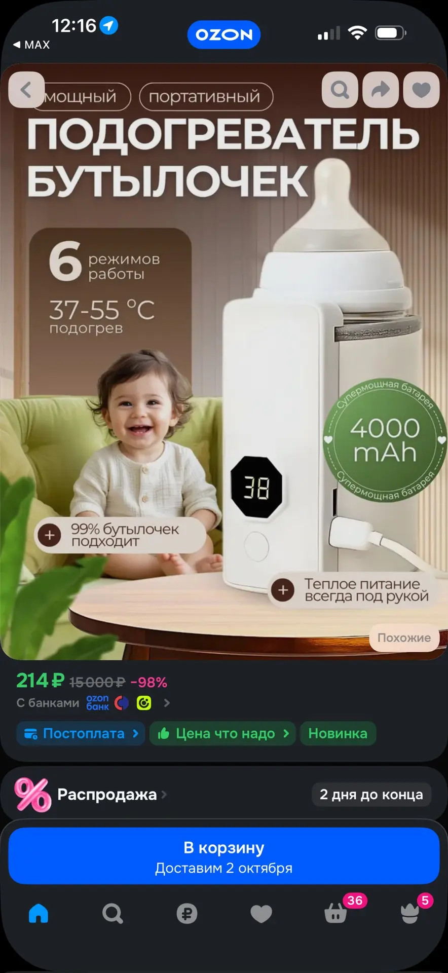 https://ozon.ru/t/LCIgrzb