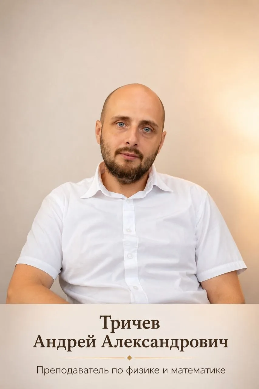 Физика и математика: единая система знаний
