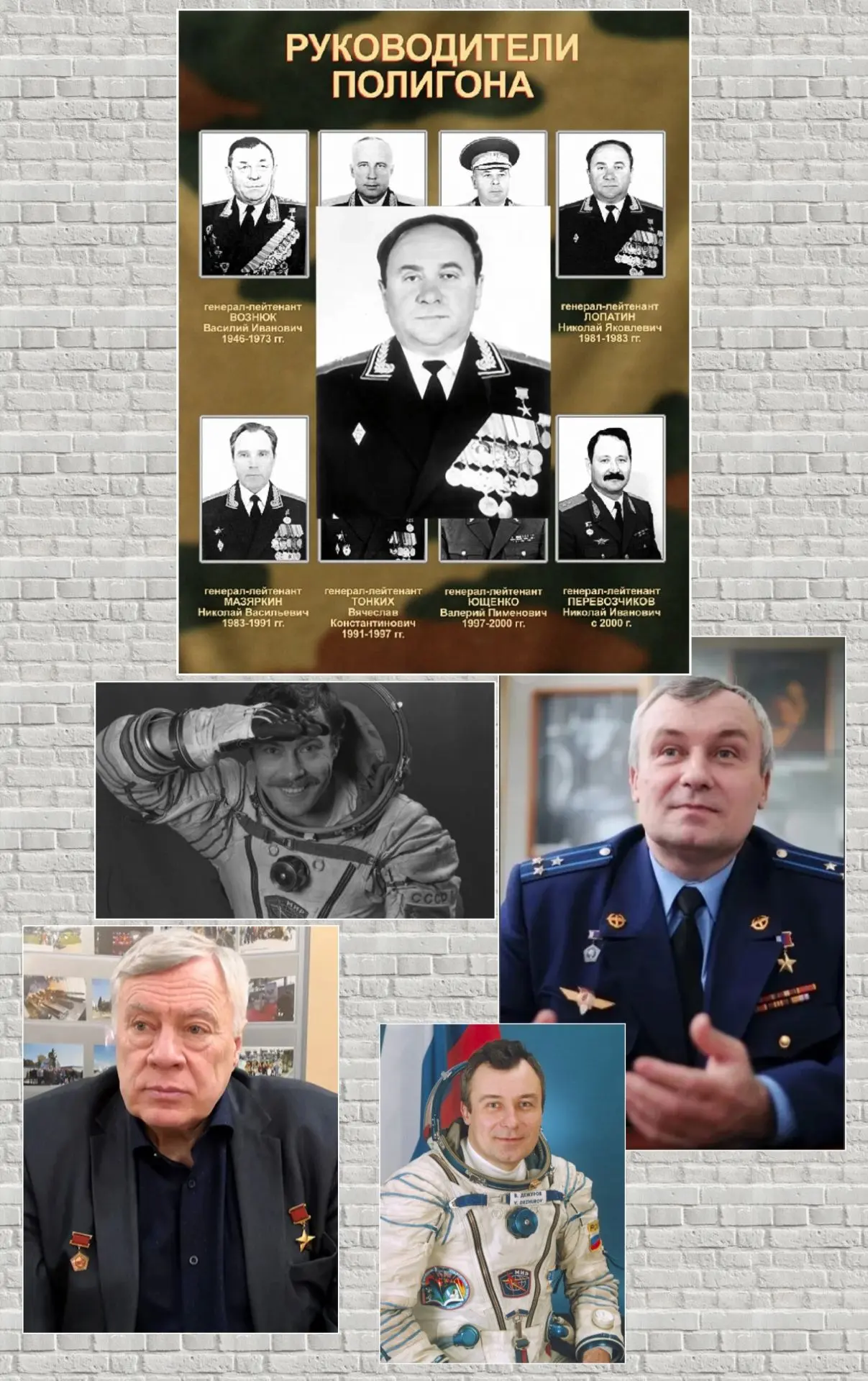 📇30 июля: День генералов космоса и полигонов