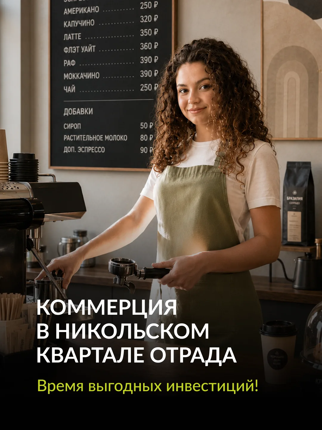 Хотите открыть бизнес или инвестировать в коммерческую недвижимость? Выбирайте коммерче...