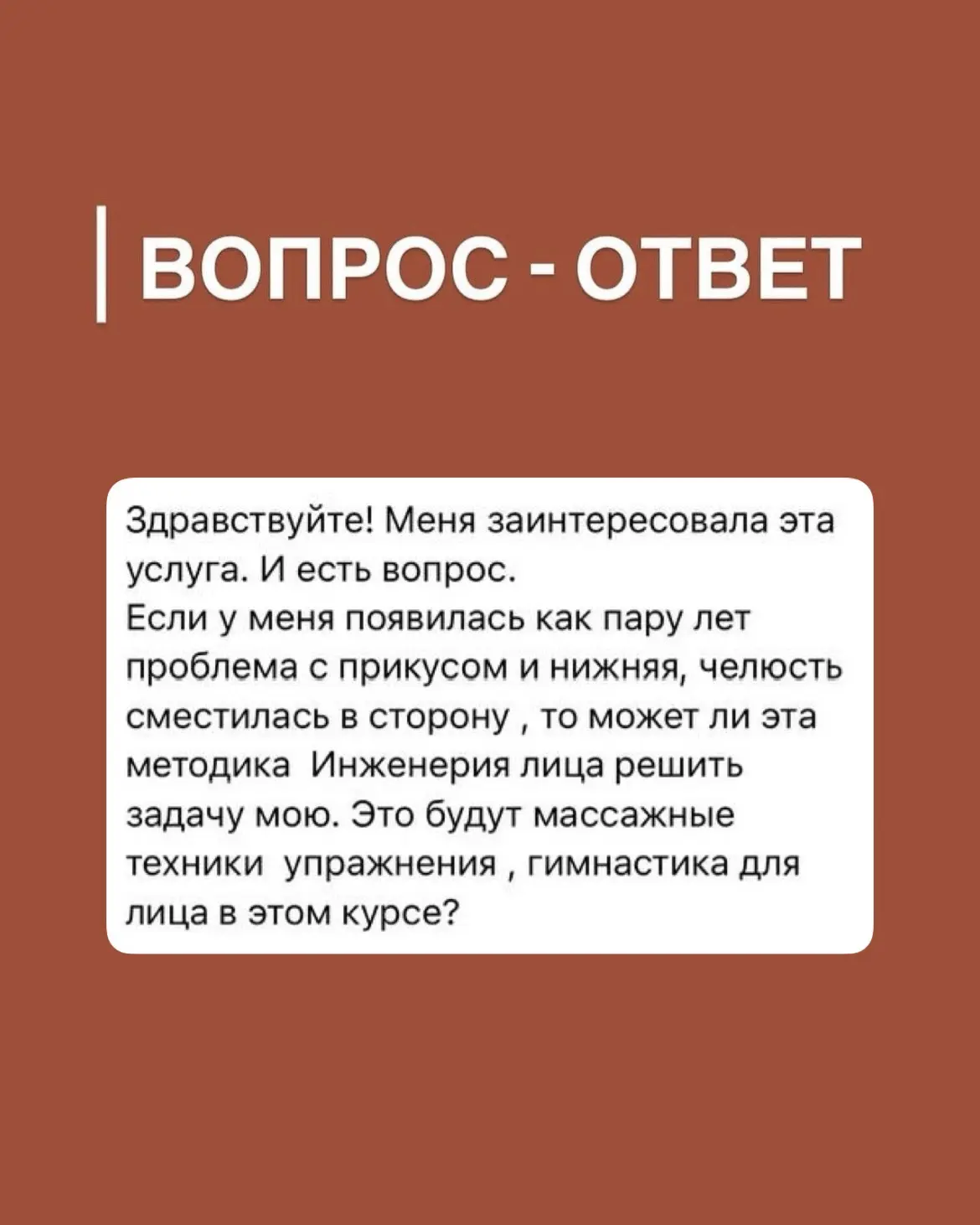 Да, онлайн Курс «Инженерия Лица»вам в этом поможет, но без тела полностью решить вопрос...