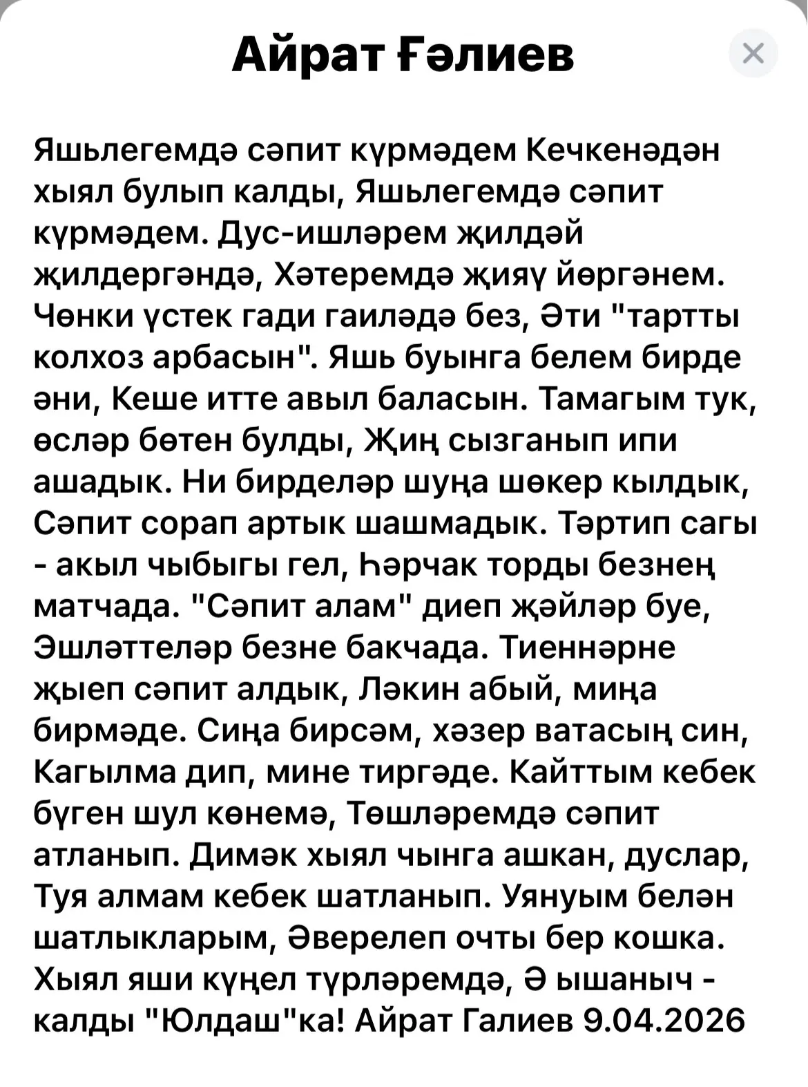 Медиа публикации