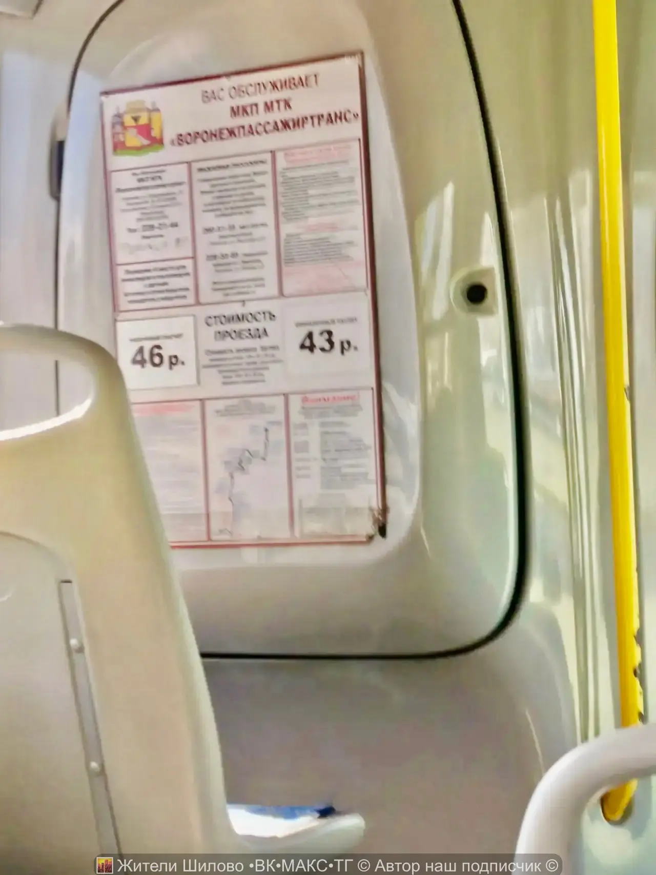 🚌 Новая стоимость проезда 👀