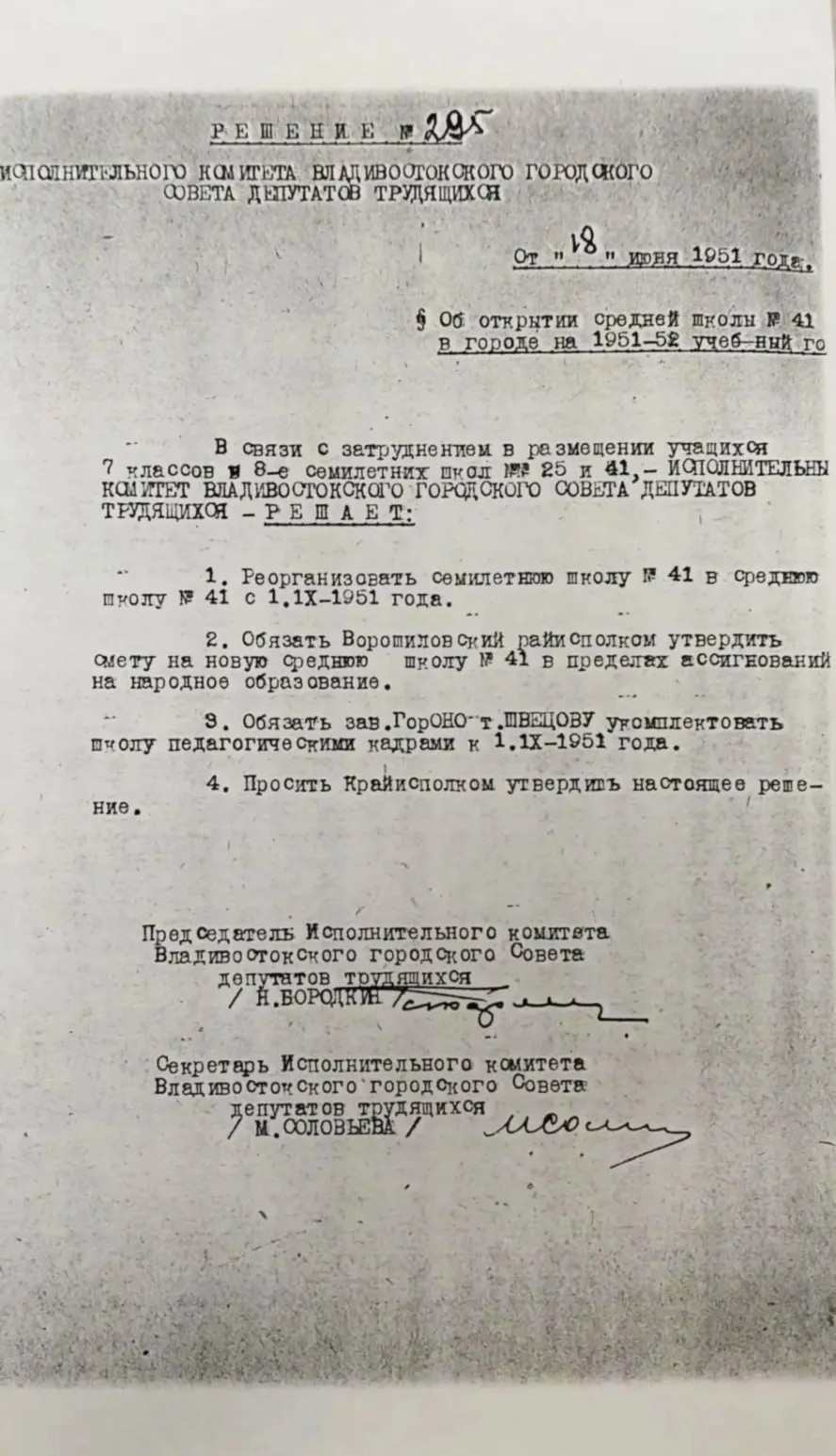 Лицей празднует юбилей! Сегодня особенный день — наш лицей отмечает юбилей!  Семьдесят пять  лет наз