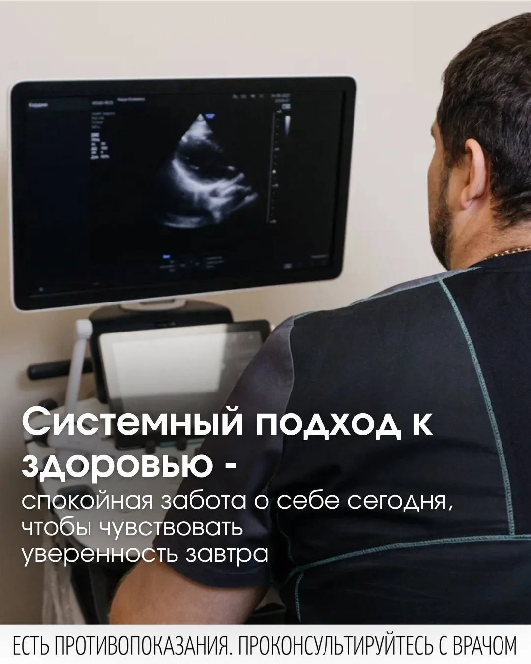 Системный подход к здоровью — это когда не нужно самостоятельно разбираться в десятках ...