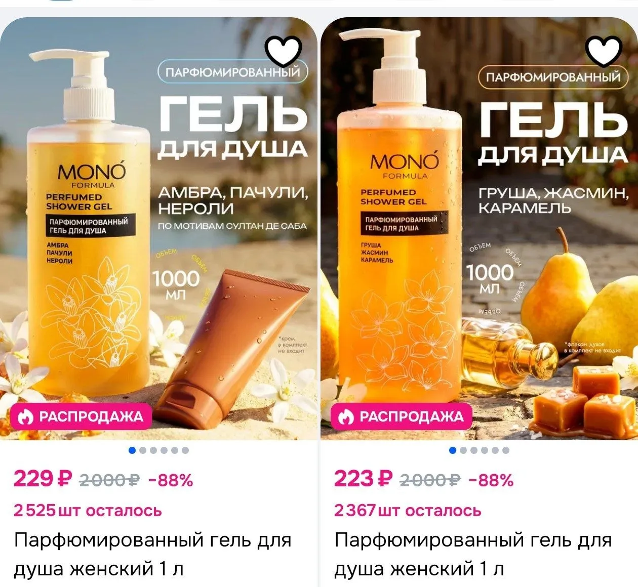 ⁣⁣⁣⁣⁣Смотри, что есть на Ozon