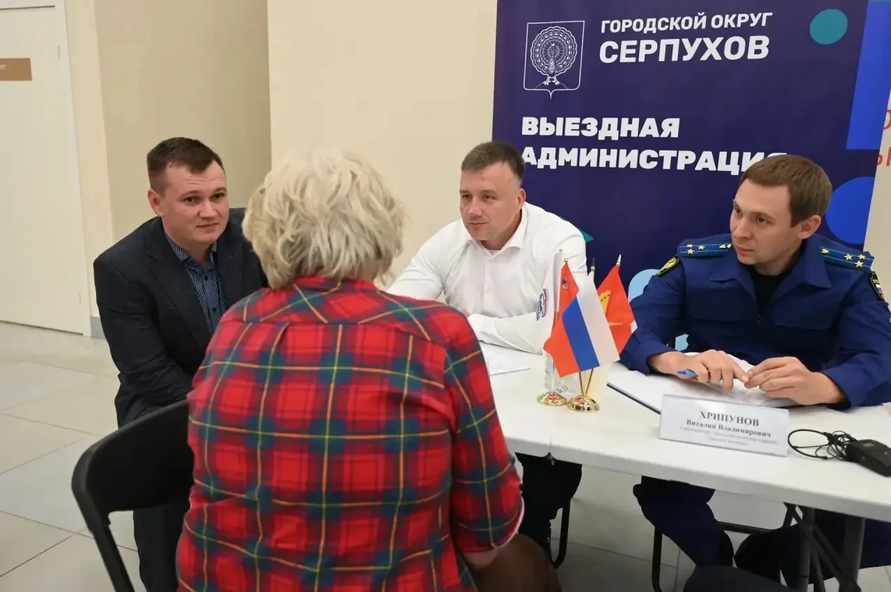 В Серпухове состоялась выездная администрация в  Многофункциональном центре предоставле...