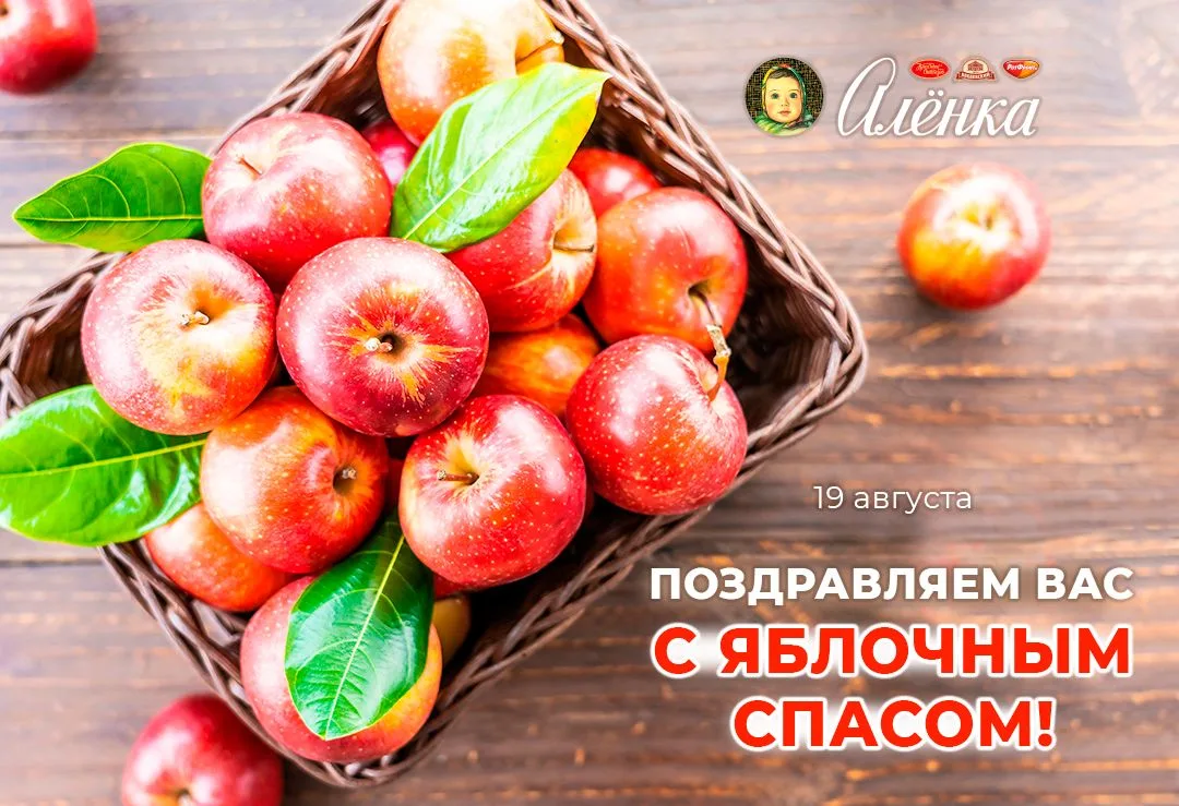 🍎💛 С Яблочным Спасом!