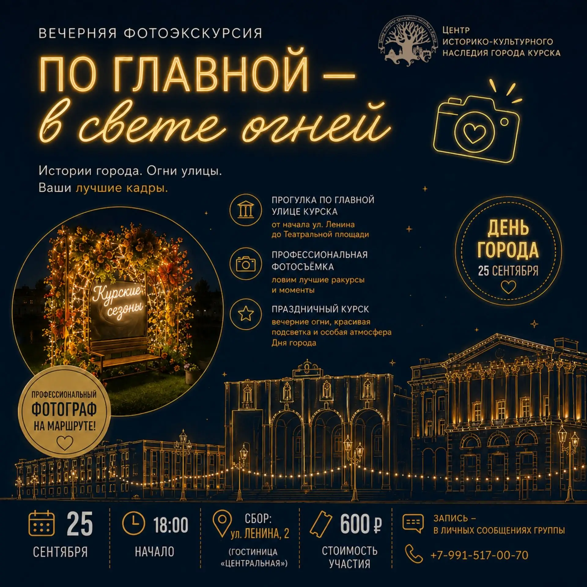 ПО ГЛАВНОЙ — В СВЕТЕ ОГНЕЙ