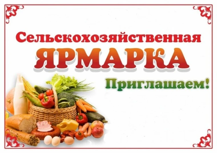 Уважаемые жители Тулунского района и города Тулуна!