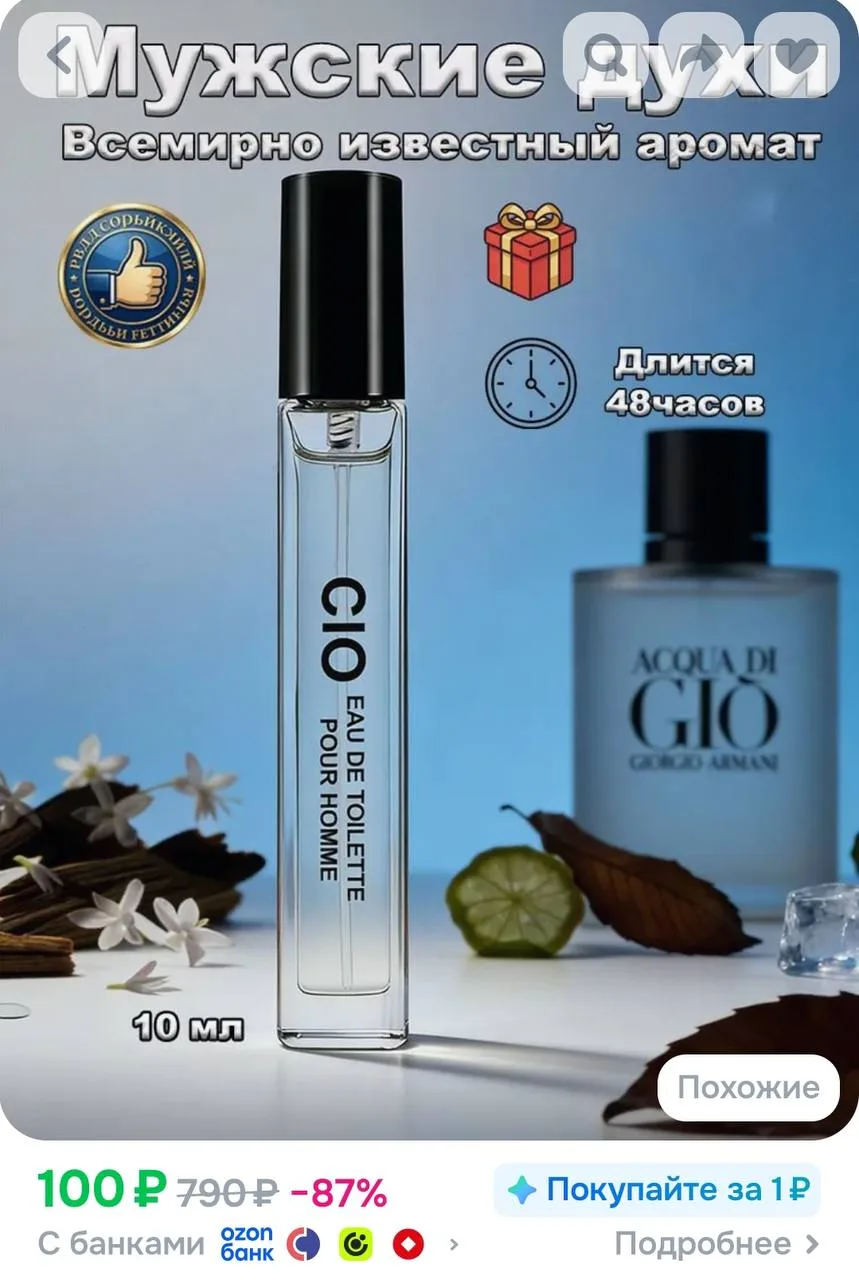 📦 https://ozon.ru/t/IYrpIA5