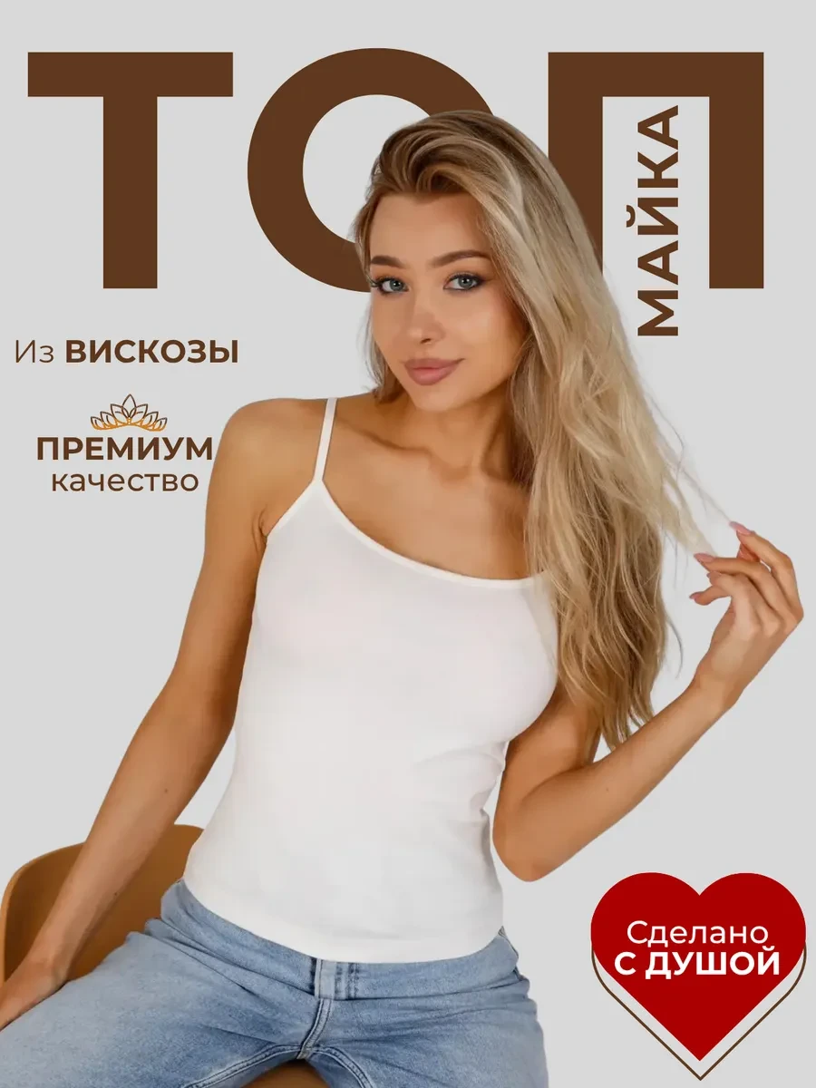 ⚡️ Топик майка на лямках однотонная большие размеры из вискозы, AVAGURA