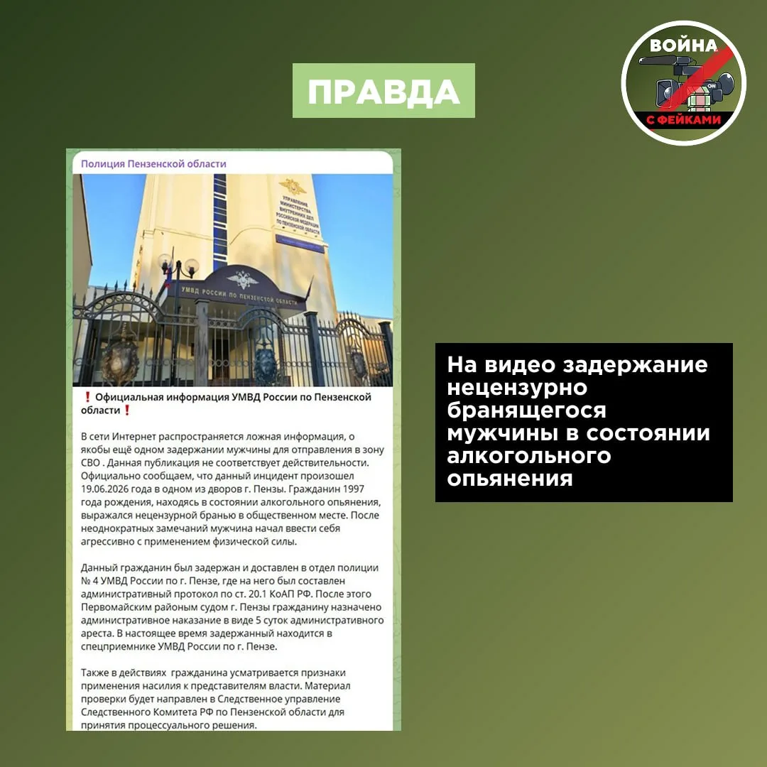 Фейк: В Пензе полицейские попытались мобилизовать мужчину возле ТЦ «Радужный». Об этом ...