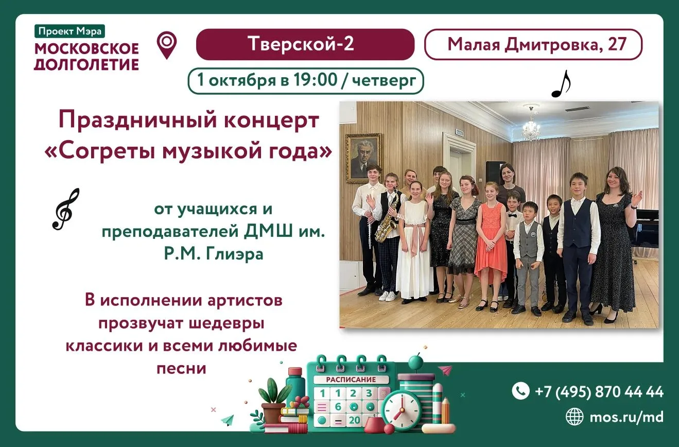 Музыкальный подарок для самых любимых и мудрых! ✨
