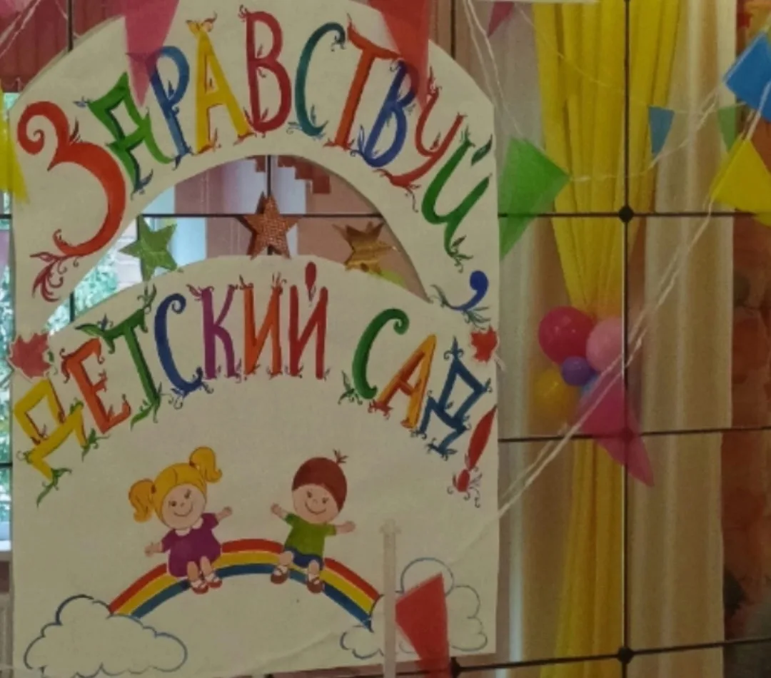 Ваш малыш начал ходить в детский сад.