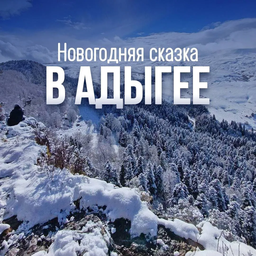 ❄️ АНОНС НОВОГО ТУРА