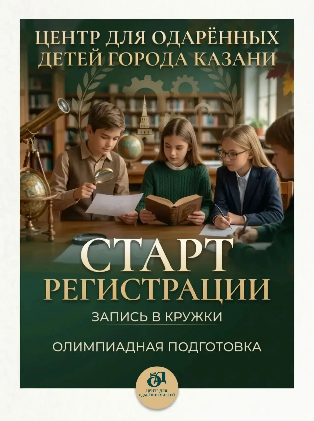 🎉 Ура! Мы готовы! А вы?