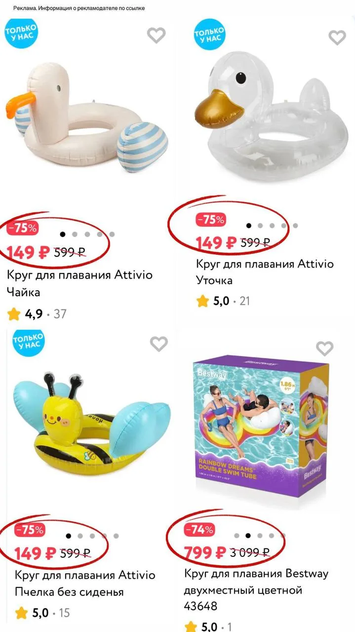 Красочные и большие круги для плаванья за 149 ₽ 🤩