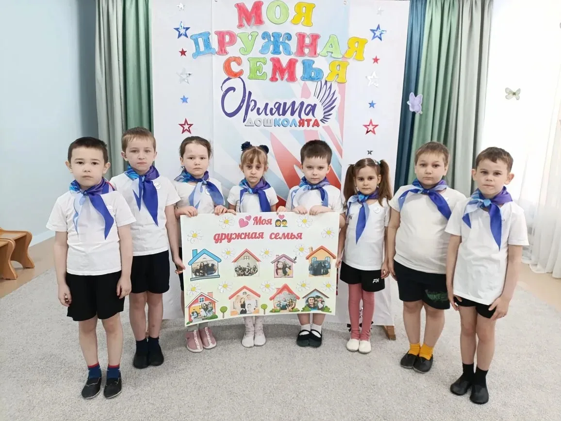 🇷🇺👨‍👩‍👧‍👦 КТД "Моя дружная семья"👨‍👩‍👦‍👦