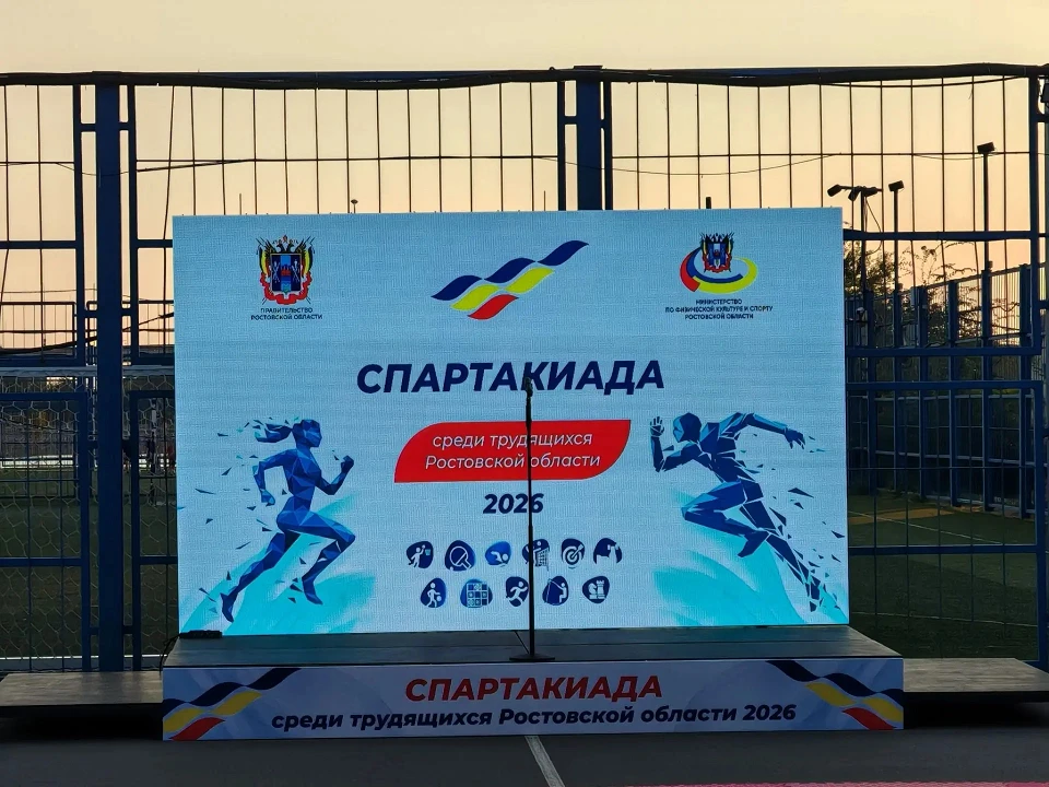📊 Стабильность и рост: итоги Спартакиады Дона‑2026 для Ремонтненского района