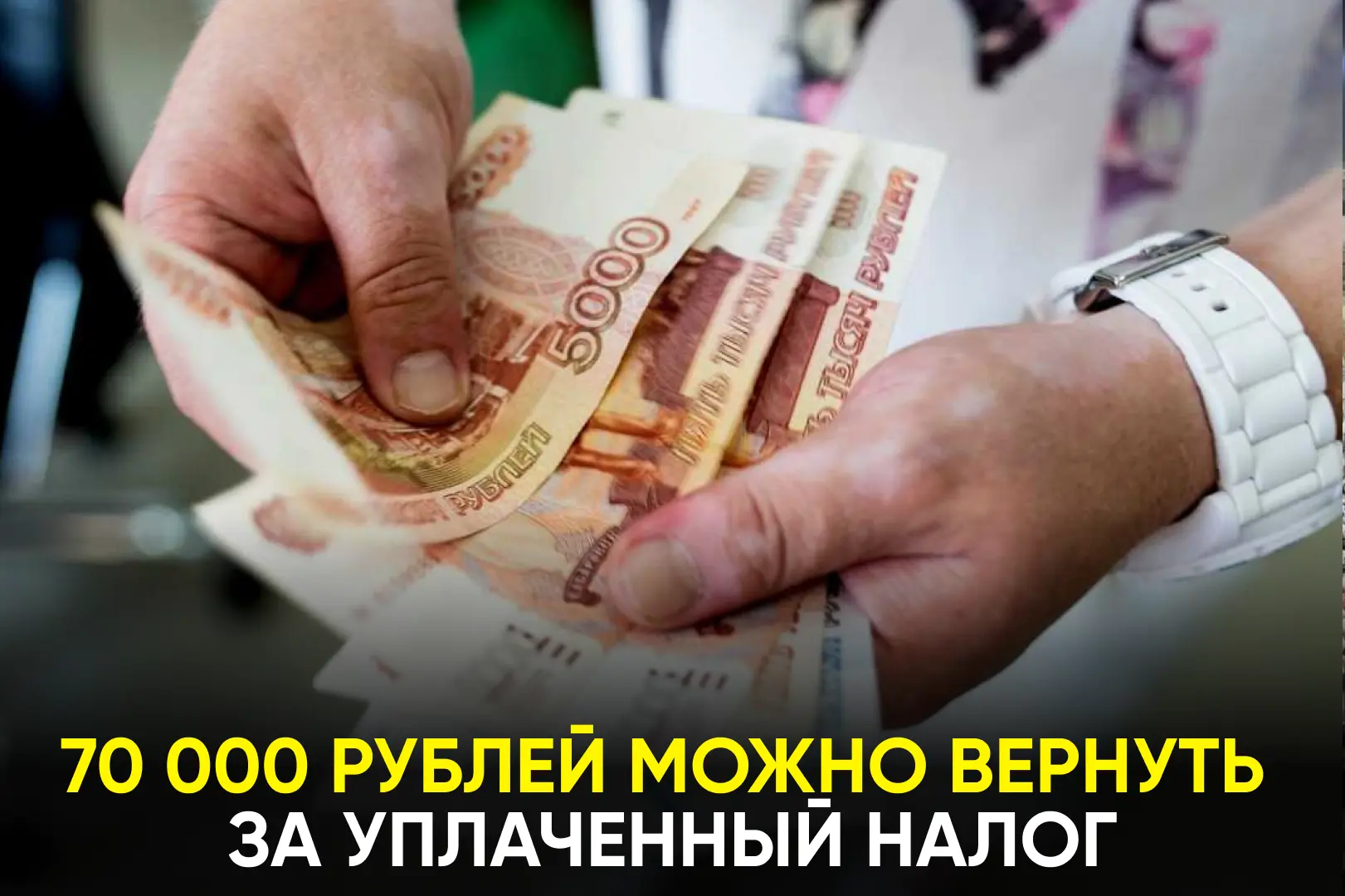 Срок ограничен! Кто может получить деньги и как оформить выплату? https://www.tatar-inf...