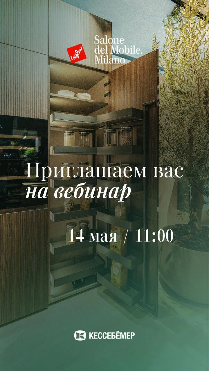 Выставка, на которую ориентируется весь мир дизайна.
