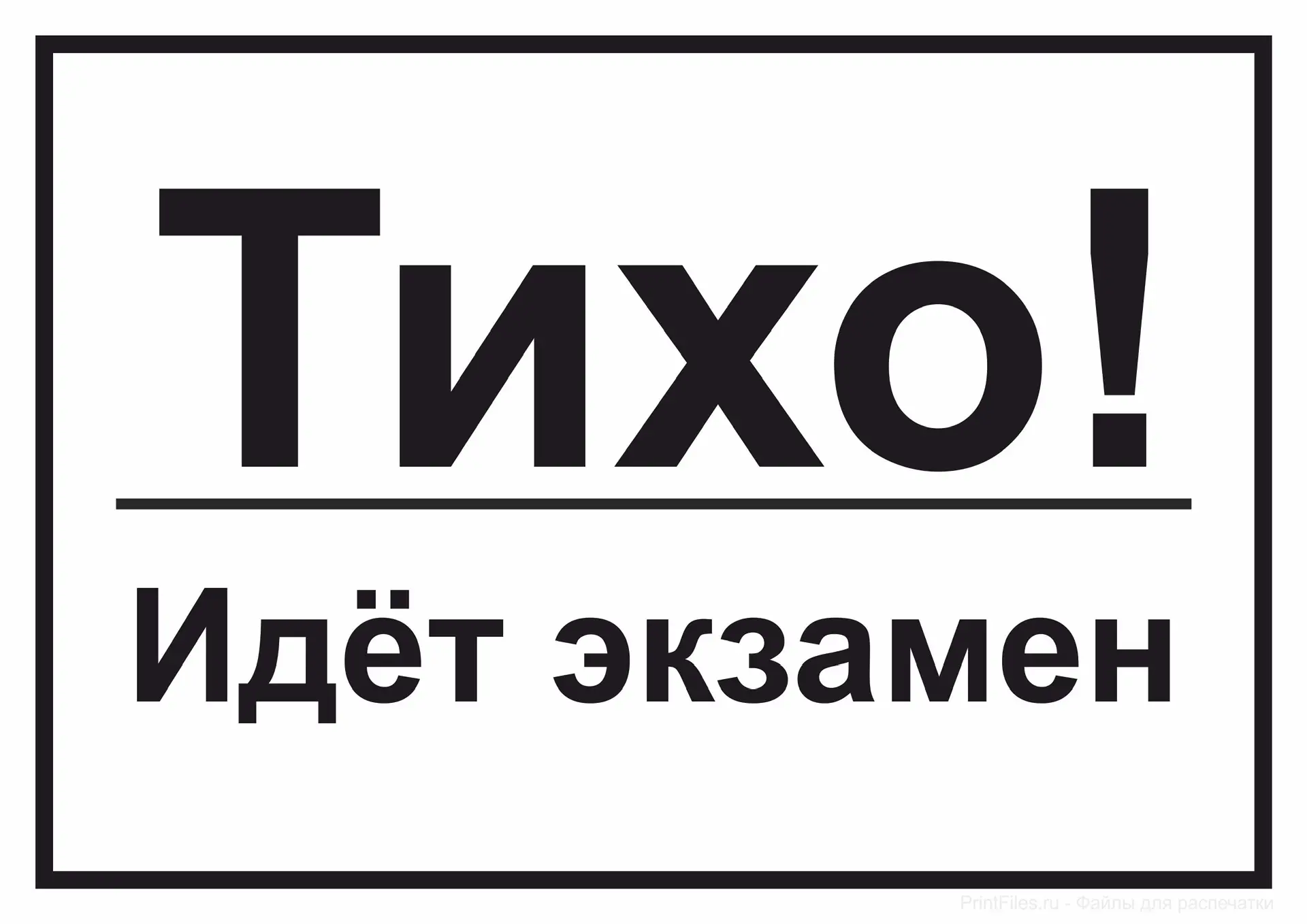 📢 Завершение пробного ОГЭ по математике  Сегодня в школе прошёл пробный экзамен по математике в форм