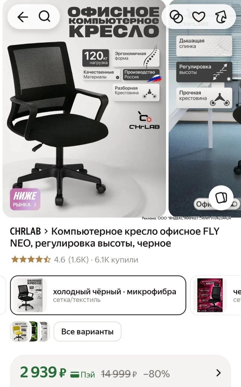 ⁣⁣⁣⁣⁣https://market.yandex.ru/cc/AZfErJ?erid=5jtCeReNx12oajzgVevG6rV