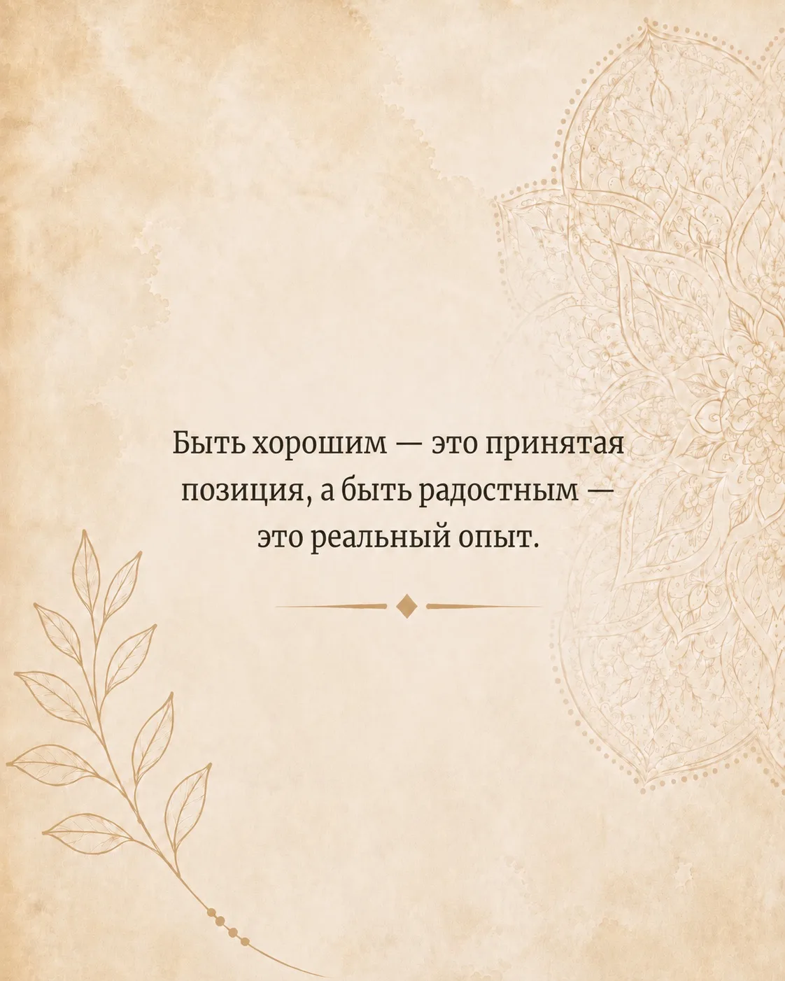 Больше цитат