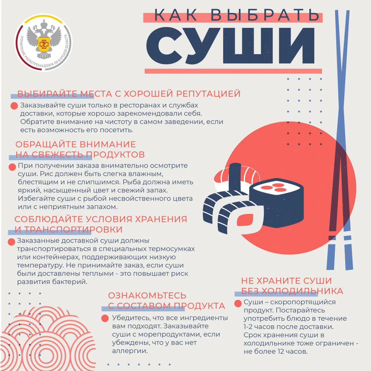 18 июня - Международный день суши

🥢Популярный сегодня фастфуд - это блюдо юго-восточной кухни, изо