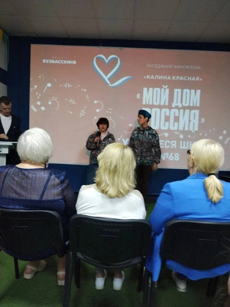 В преддверии Дня России и Дня города Кемерово в Кузбасс кино прошла встреча "наш дом- Россия"', где 