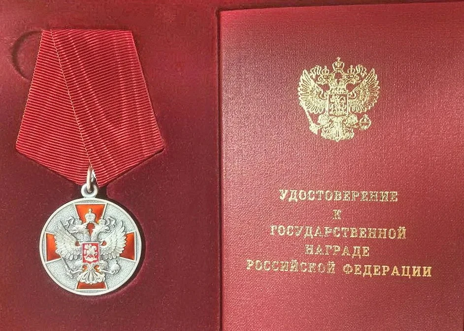 Указом Президента Российской Федерации от 12.06.2026 № 420 «О награждении государственн...