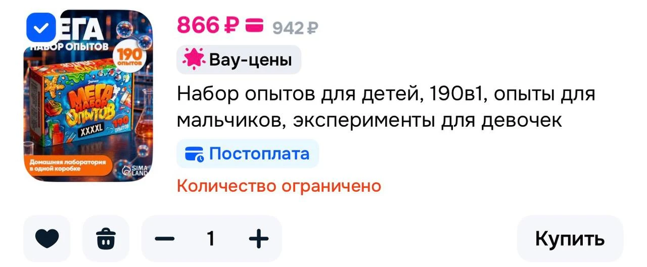 https://ozon.ru/t/tPVFWC2