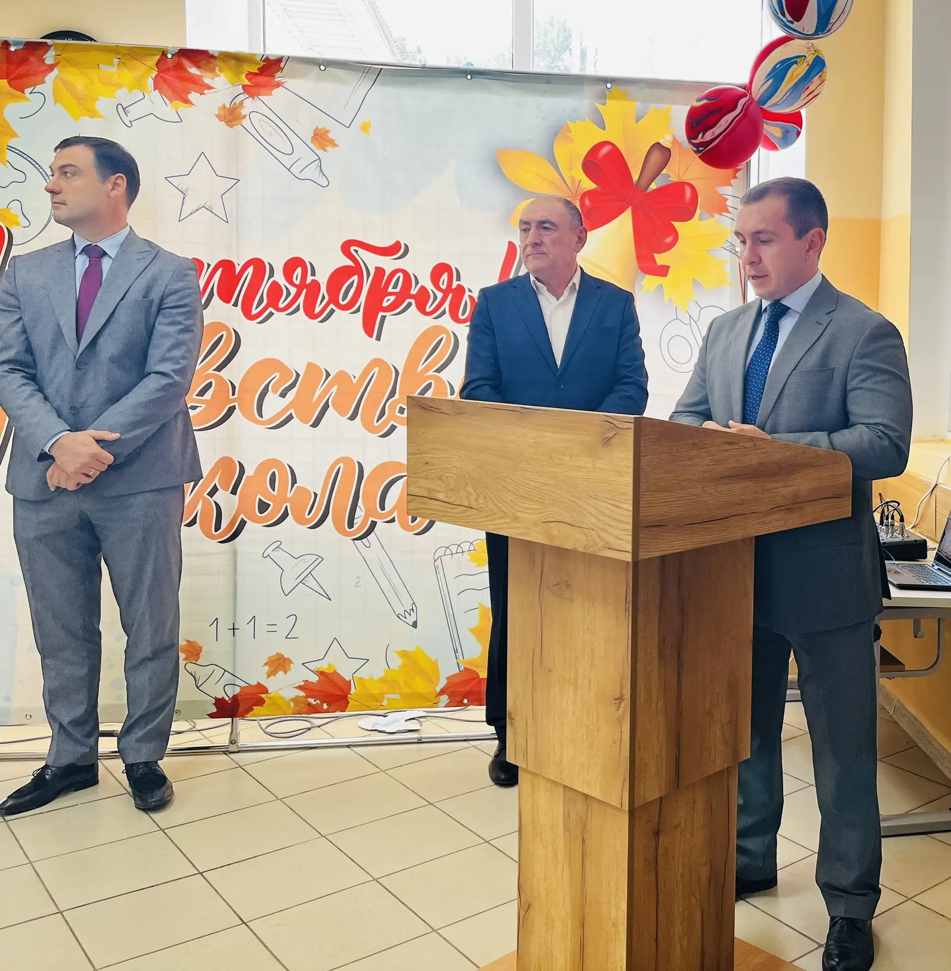 1 сентября: День знаний в новых условиях
