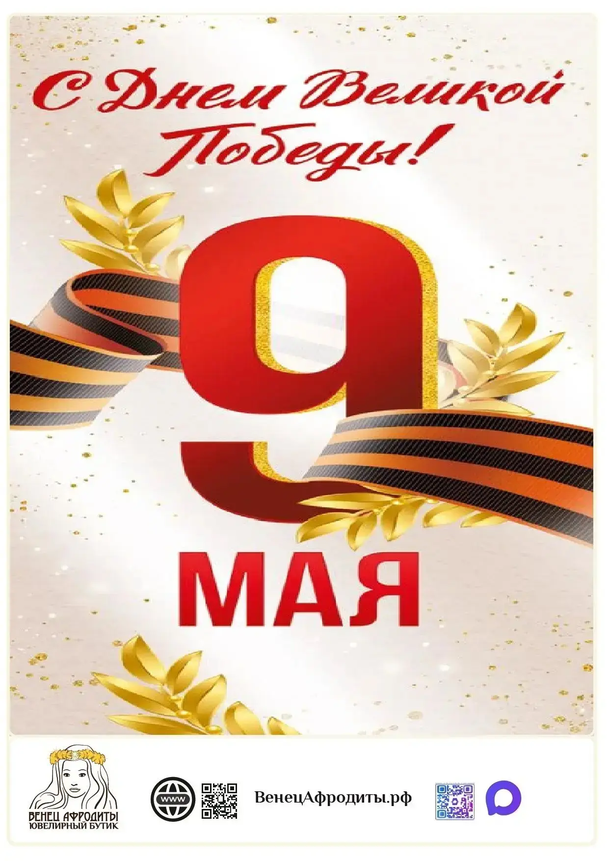 Режим работы в Праздничные дни!