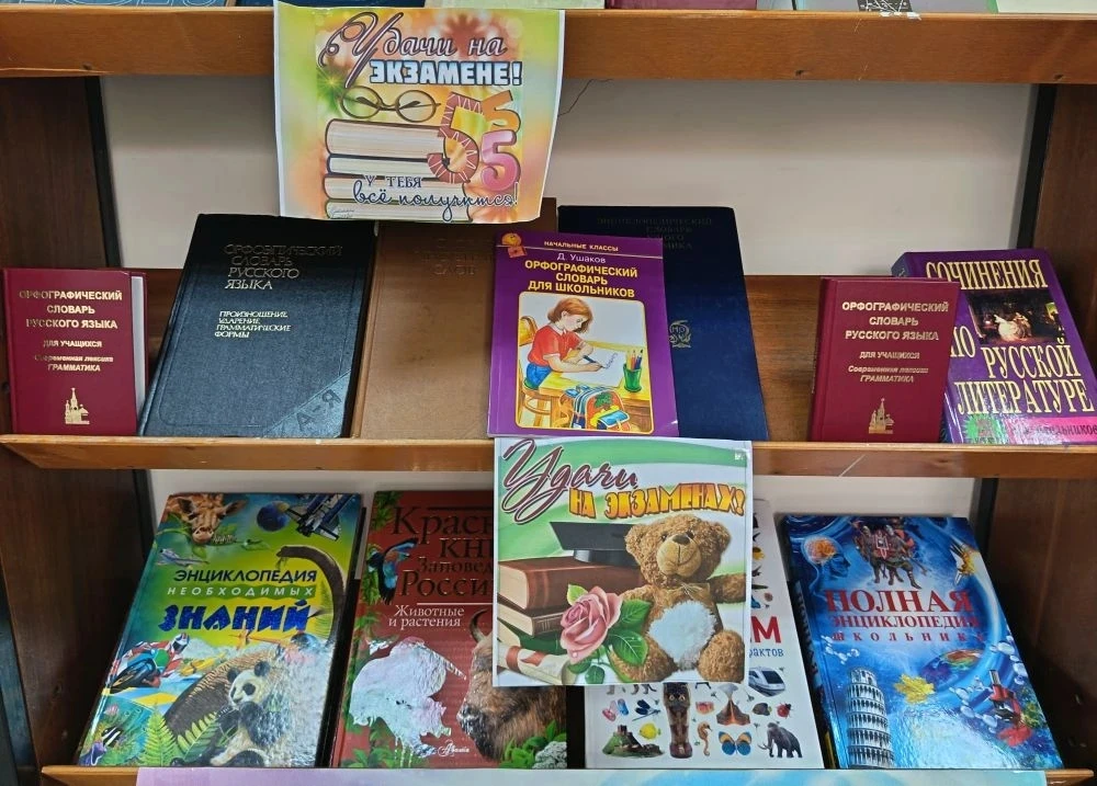 📚Экзамены-дело трудное? Нет! 📚Экзамены-дело лëгкое! Главное-хорошо к ним подготовитьс...