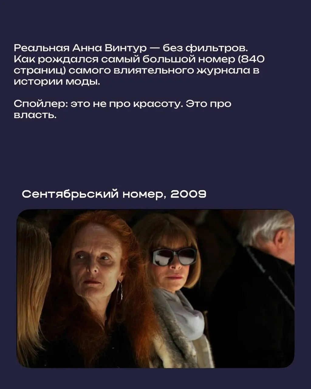 Вот очень хорошая подборка документалок про моду