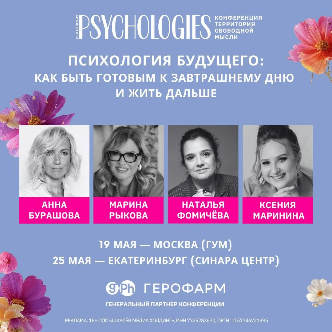 Психология тела будущего: смелый разговор об улучшайзинге  Эту тему обсудят на публичной дискуссии к