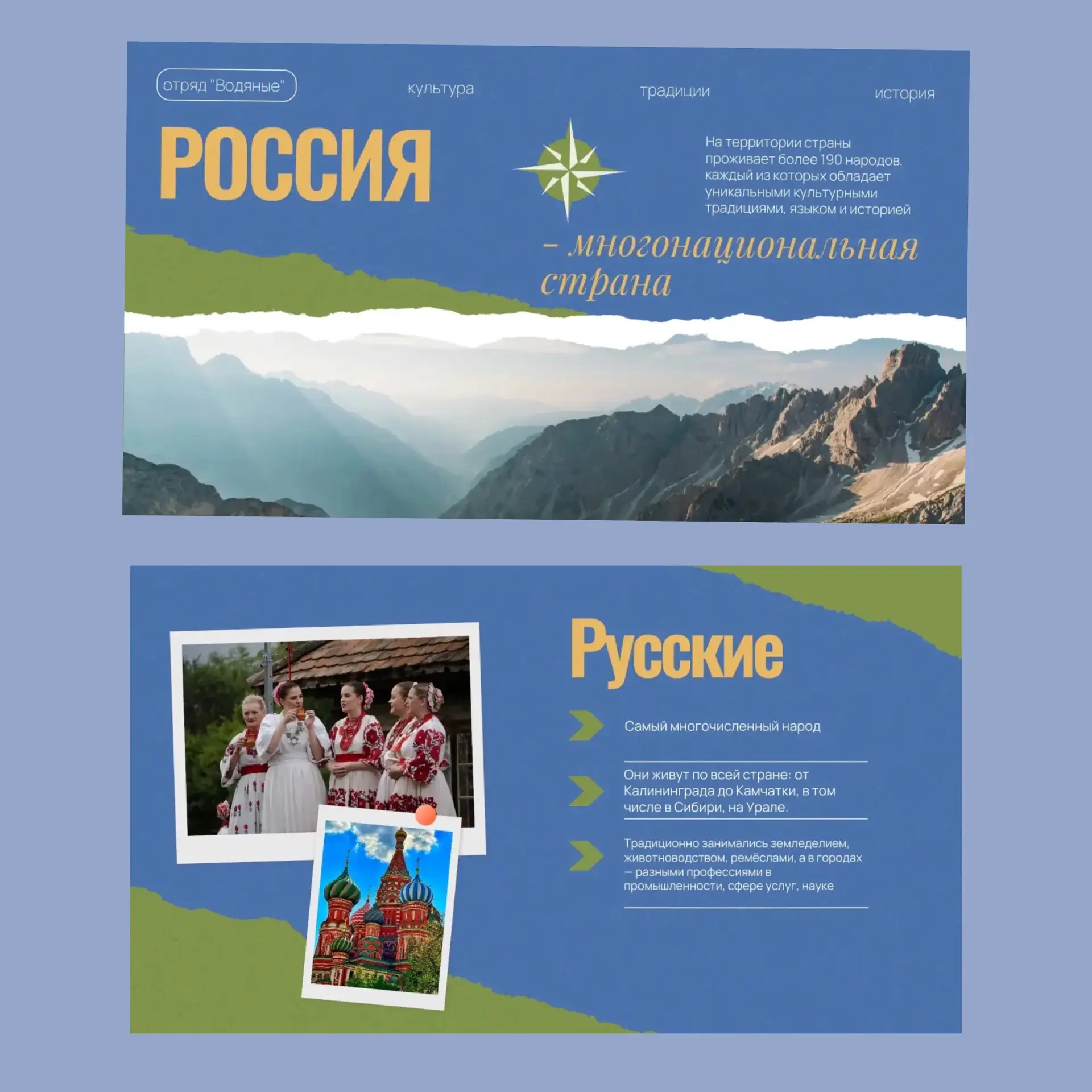 🪆ДЕНЬ ОДИННАДЦАТЫЙ
2️⃣0️⃣ИЮЛЯ 
«ДЕНЬ РУССКОЙ КУЛЬТУРЫ»🪆

🎉 День русской культуры в нашем лагере —